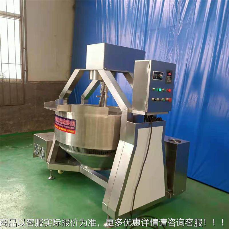 志酱强电加热搅408拌炒锅 全自行星果枣泥多角度月馅饼料行星动炒