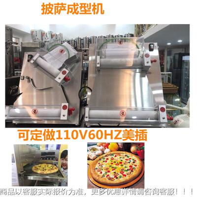 披萨压形面成机机匹萨整形全自动不锈钢 10 -30CM披萨机现APD-30
