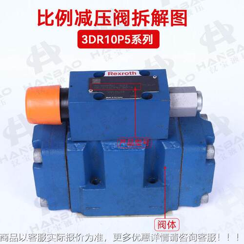 德国力士统乐溢流PPY阀3D0R10P5-62/315Y/M比例压阀液0压系换向阀
