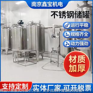保温定加工制30RJL不锈立式牛奶存储存水钢配料4保温存储