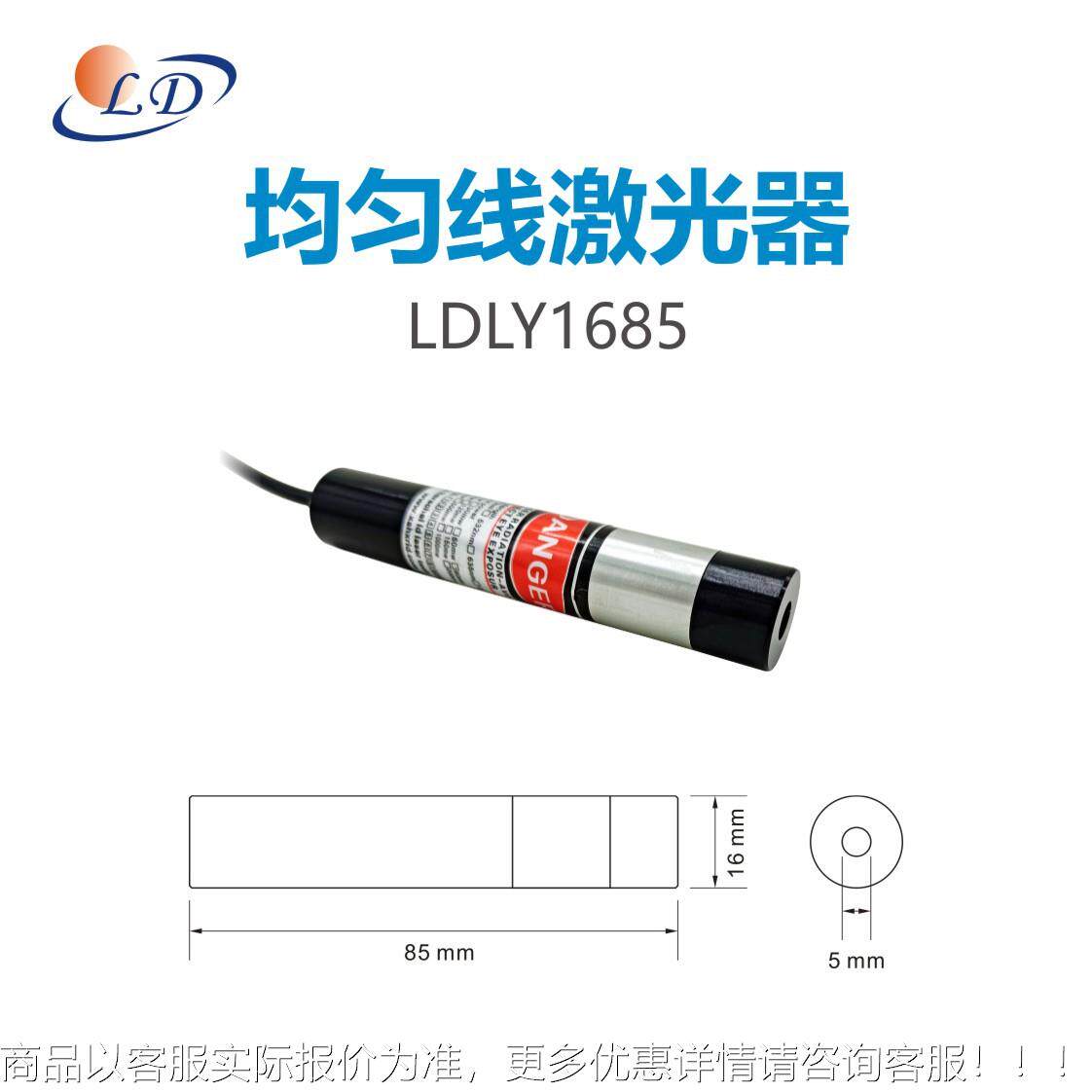 650~405nm觉 均线激光匀器 LL973Y1685 三维扫描 D机器视 工业检