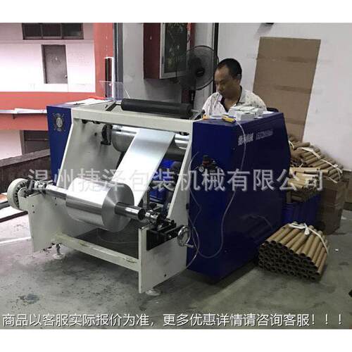 速2(工位卷高锡纸复卷机 锡纸复卷机 锡JZ-500L-纸复机300米）