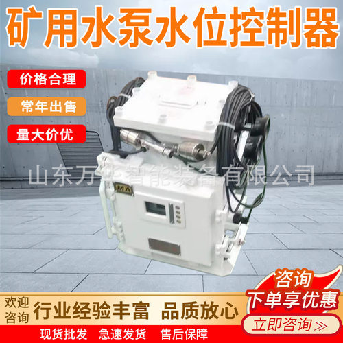 矿用隔爆水泵水位控制器 KXJ-80/1140(660)S矿用水泵水位控制器