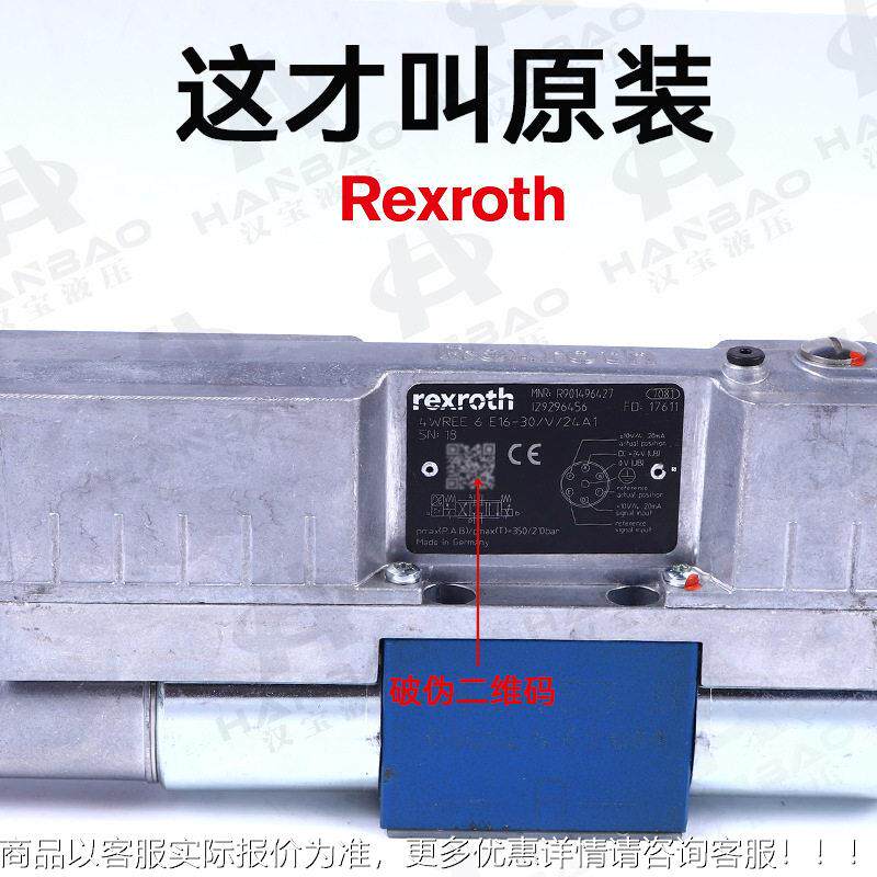 德国Reroth比例方向阀4WREE6E16-30/V/24xFOCA压1纹螺电磁液阀
