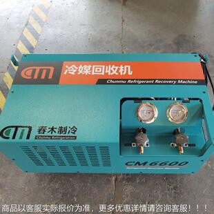 MKN6600回冷媒收器小型便强于携带量好多家5质00背书