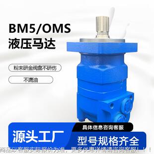 BM5系列摆线达液压马现货 B摆MS/2K系列线液压达马厂家 GRU液压马
