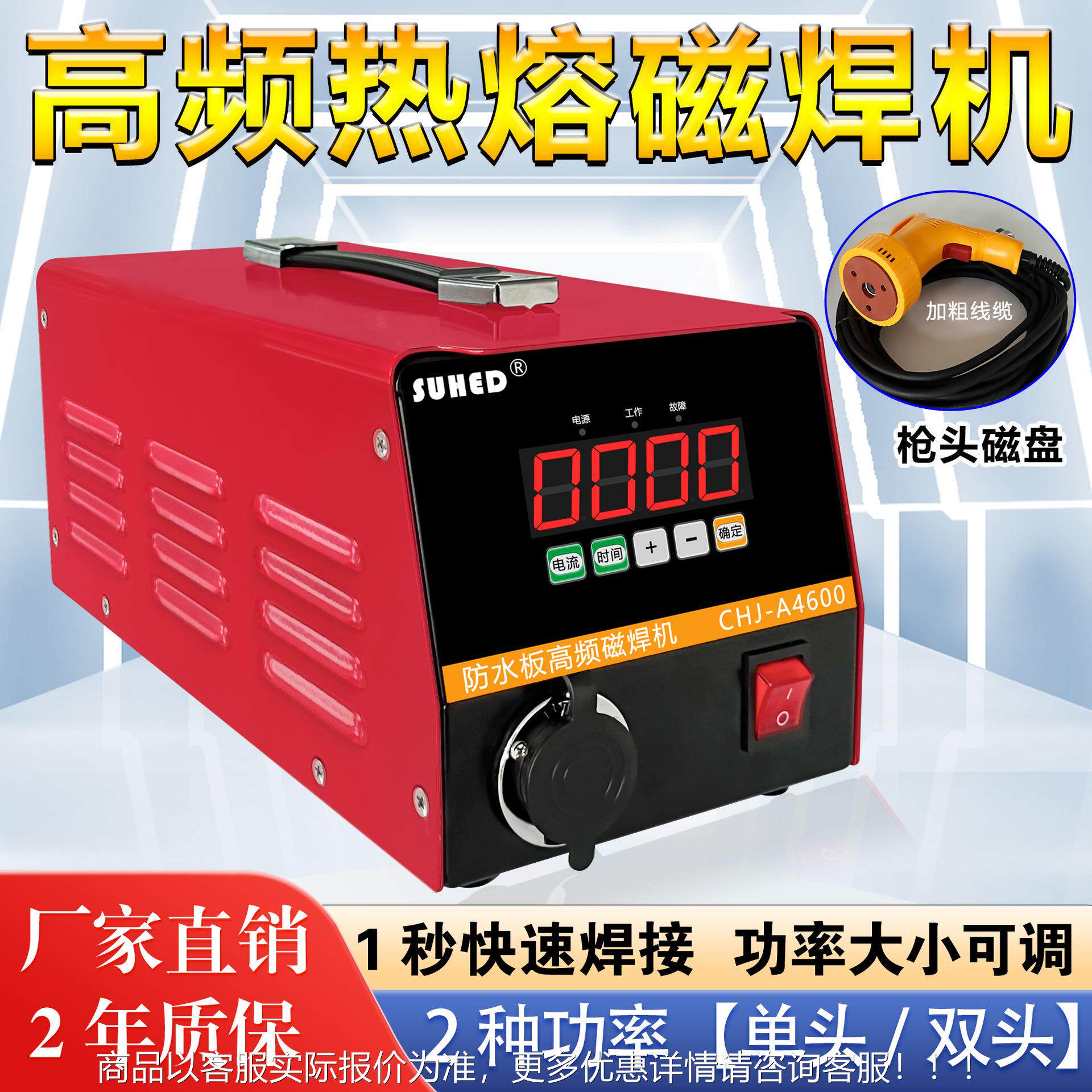 隧道eva防机水板磁焊高频持热熔垫片218电子微数波大功率手双枪头