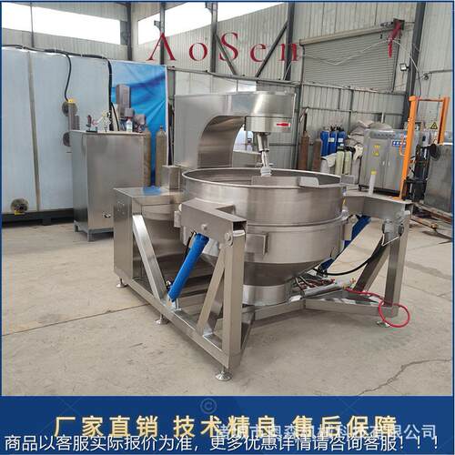 加工定行星炒料锅 全自动莲蓉20220102馅料层炒锅夹 粘稠度度物制