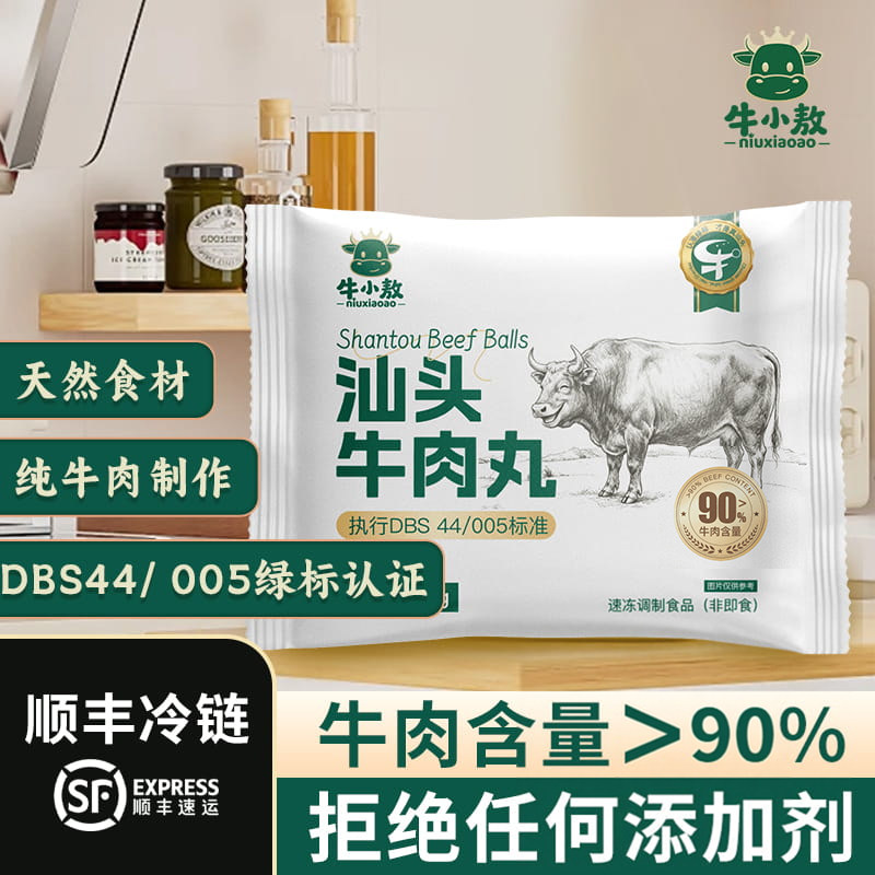 【DBS44-005】汕头牛肉丸正宗特产潮汕绿标牛丸手打火锅食无添加