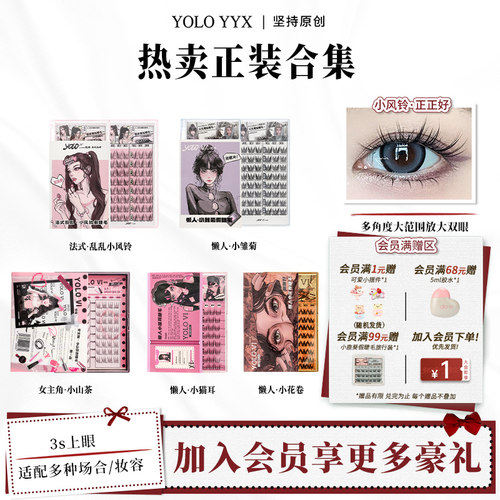 YOLOYYX小山茶小花卷合集