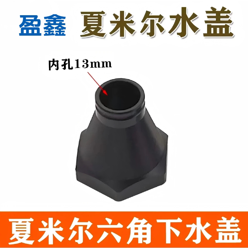阿奇夏米尔慢走丝水盖喷水嘴六角线切割