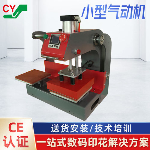 工厂 小型气动烫唛机20*20双工位小面积烫标机 热转印烫画机器
