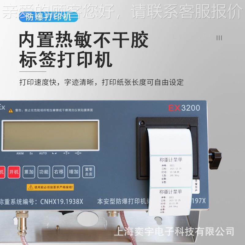 带不用干胶打印小防爆电子隔秤调油漆化工票专爆型工业台秤地磅称