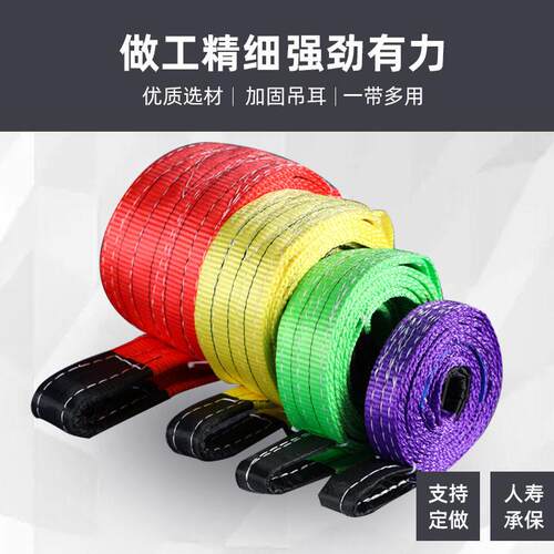 4倍彩色国标吊装带吨8米起重吊带涤纶扁平双头扣工业吊车吊装带