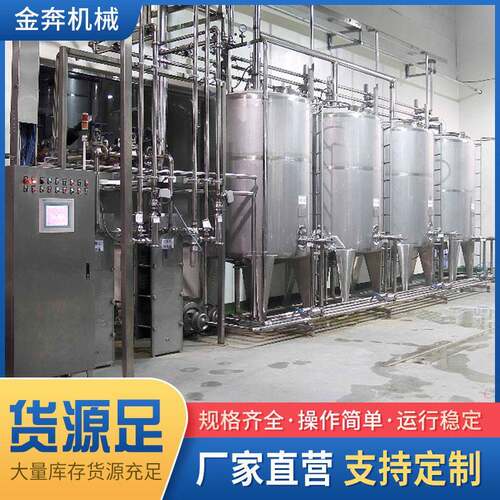 饮料调配系统304316L不锈钢调配储日化液体调配