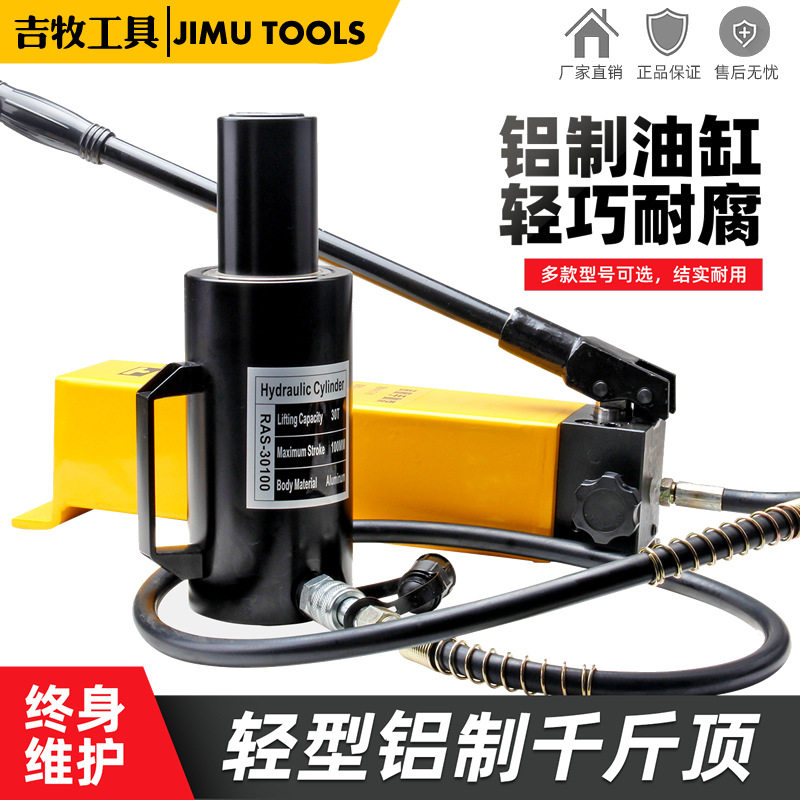 液压千斤顶RAS铝制液压千斤顶10t-100t电动油压顶分离式液压油缸