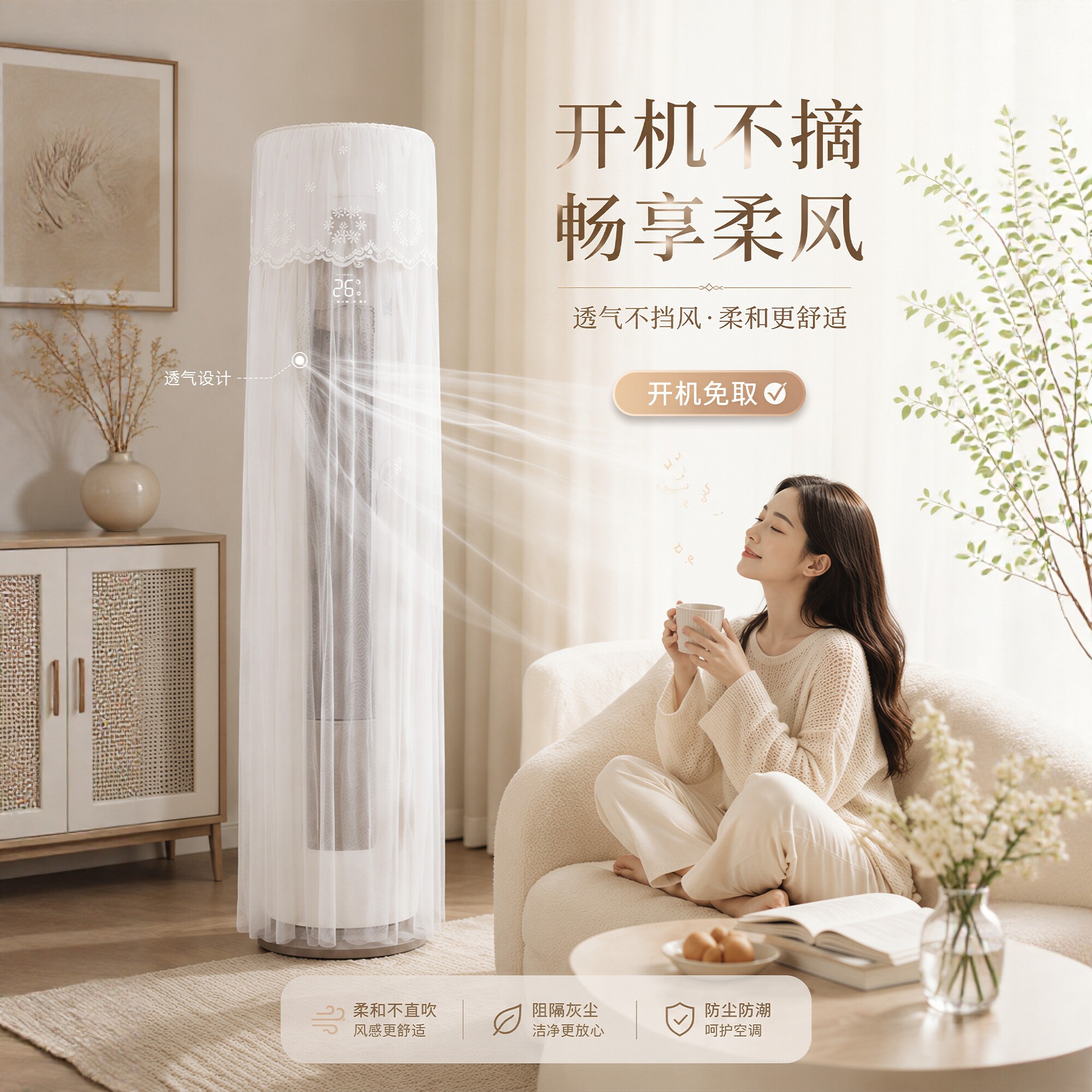 空调防尘罩2026新款开机不取通用图片