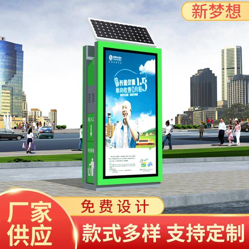 户外太阳能广告垃圾箱广告式果皮灯箱