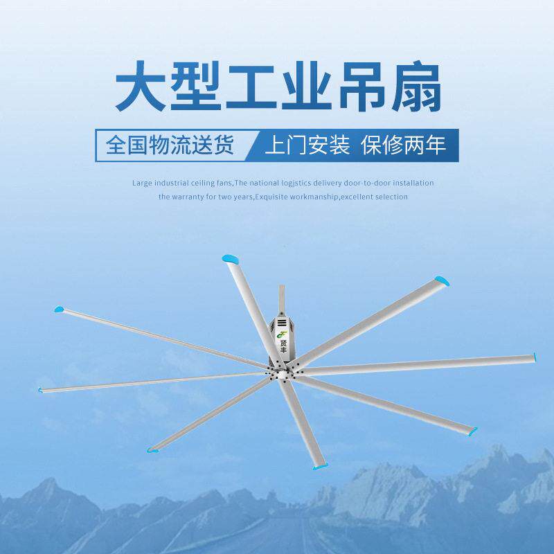大功率厂房换气散热吊扇贤丰工厂风扇工业强力吊顶7米大型电风扇