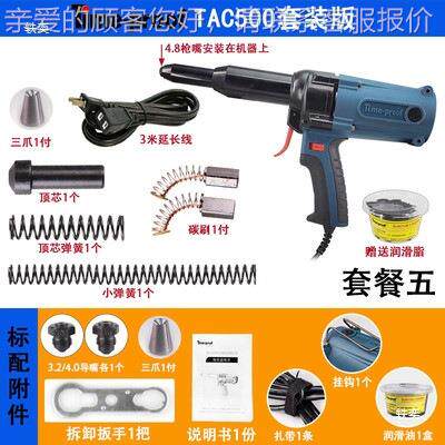 电动铆钉枪特倍孚气动拉钉枪Z500AG5 6400G AT212C000 700液压拉