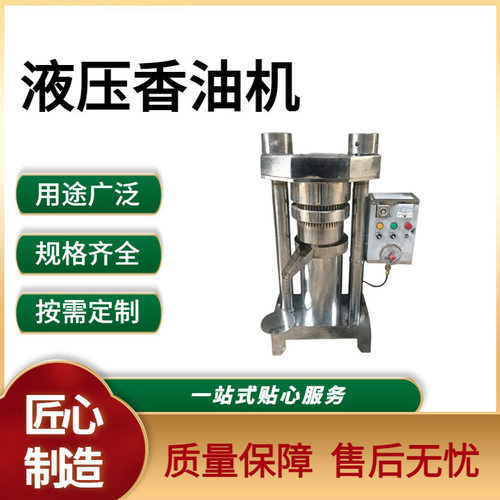 多功能花生菜籽榨油机 多规格榨油设备 立式液压香油机 绿源