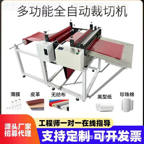 纺布断全动裁切机自 塑料膜100MM-12切片机 不干胶纸电脑切机 厂