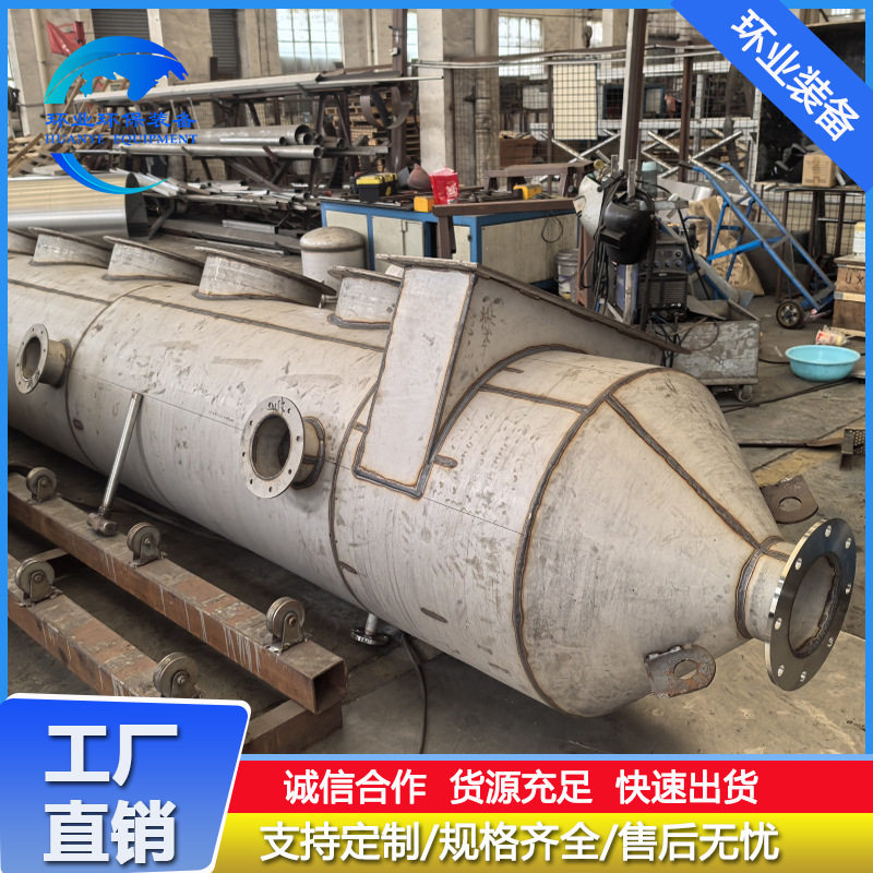 不锈钢吸收塔 2205喷淋塔钢渣酸雾废气处理设备烟气脱硫塔多规格
