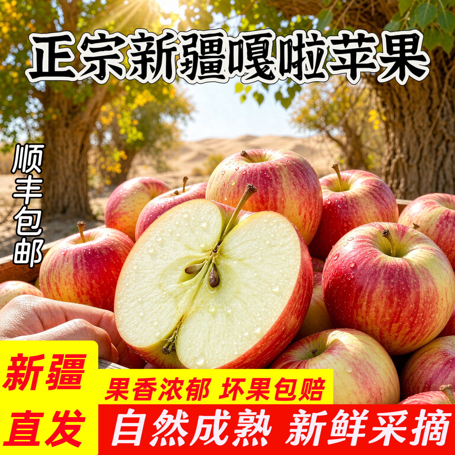 正宗新疆阿克苏嘎啦苹果应当季新鲜脆甜水果现摘整箱礼盒顺丰包邮