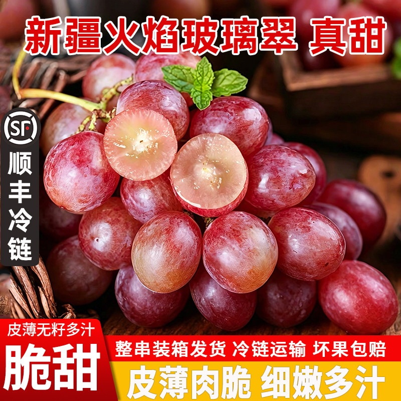 正宗新疆吐鲁番无核玻璃翠葡萄新鲜应当季孕妇水果脆甜多汁包邮