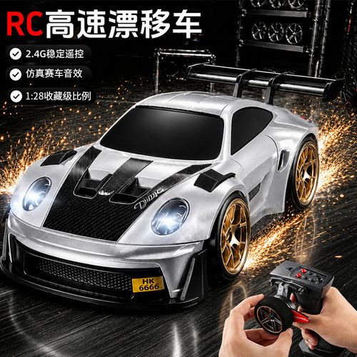 RC128四驱外八2.4G遥控赛车