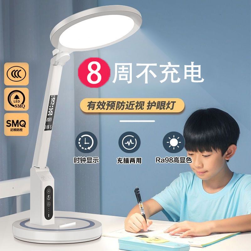 广角大台灯学习灯护眼宿舍折叠床头阅读充电智能定时学生夜灯