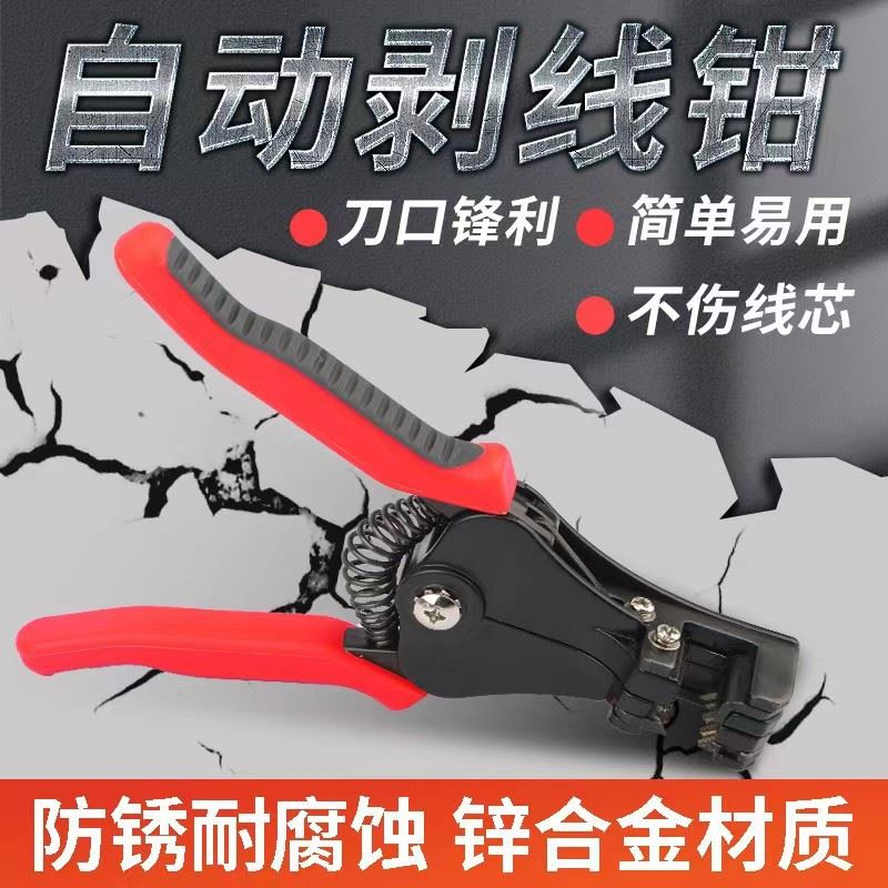 SX-81013多功能自动剥线钳拨线钳拔线钳光伏 电缆剥皮器厂家直销