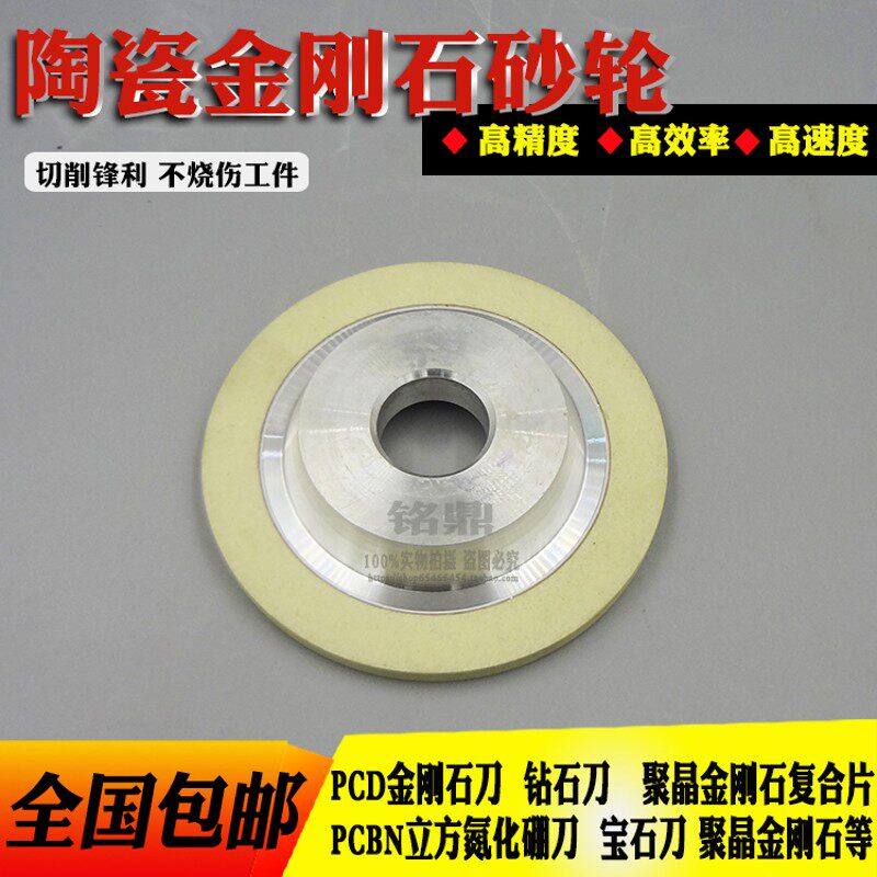 陶瓷金刚石砂轮平行85mm磨金刚石锯片金刚石雕刻刀磨金刚石复合片