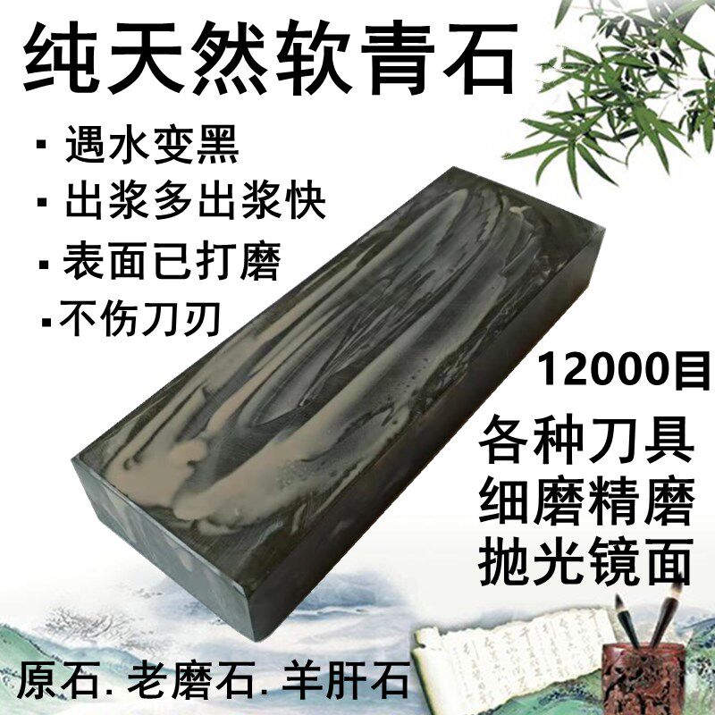 12000目天然磨刀石天然油石剃刀修脚刀老磨石理发刀精细磨羊肝石