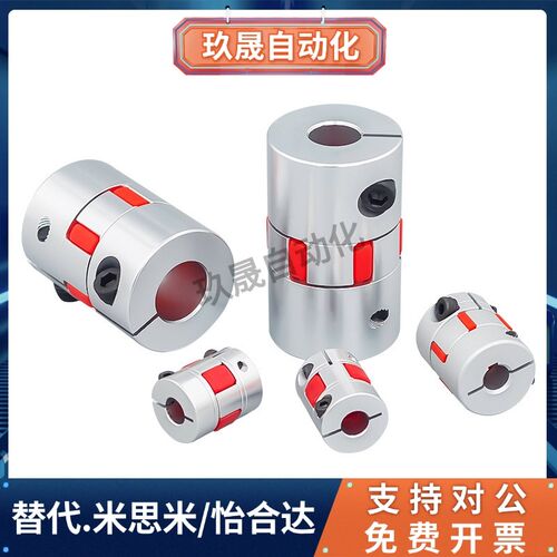 DCK01/DCM01-D30/D40联轴器CPJC20-BL-RD-5-6-8/CPJ10/12/14