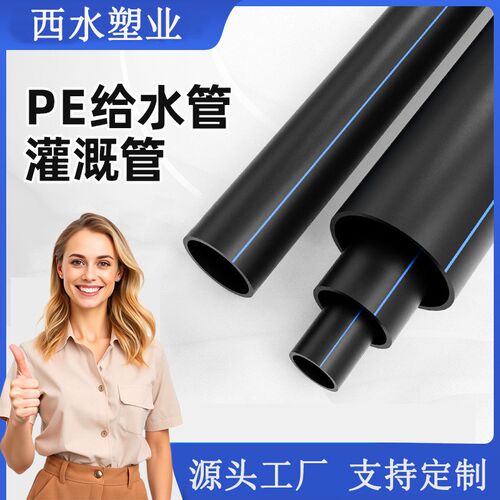 山东给水管厂家 pe225管,报 价,250给水管厂家hdpe排水