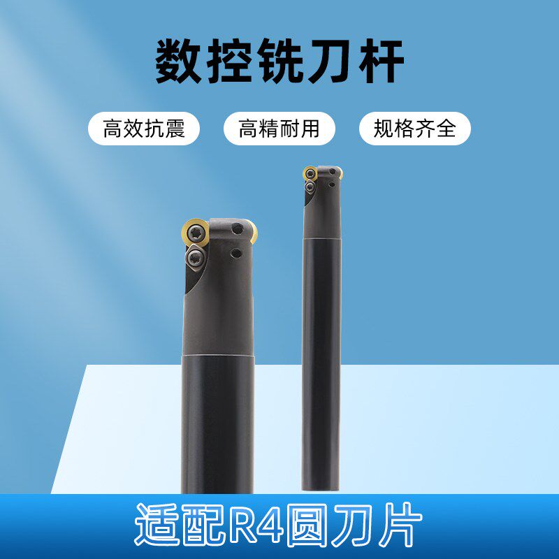 数控铣刀杆EMRW EMR C16-16R4-150 C10 C12 C15.6 C20加工中心