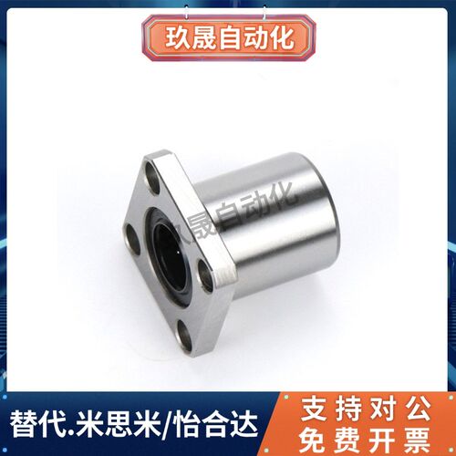 LME01/11/21-d6/d8/d10/d12/d13/d16/d20d25d30d35d40d50直线轴承
