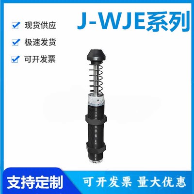 怡和达J-WJE01/11/21-4225/4250/4275/64050/100精密型油压缓冲器