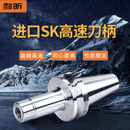 精雕机高精动平衡数控刀柄BT30 BT40 BT50 SK10 SK16刀柄 60 90 1