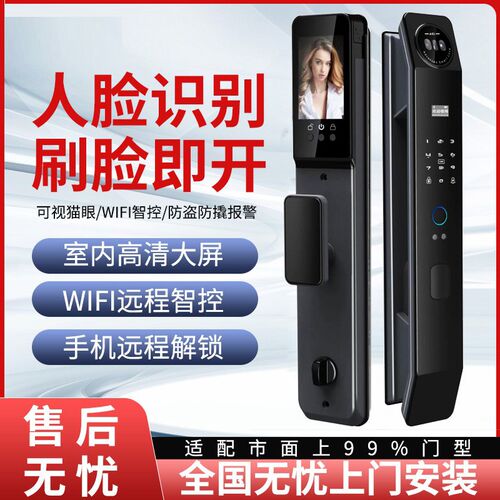 華为适用全自动指纹锁人脸智能识别密码电子防盗门木门密码大门锁