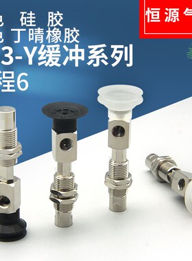 替代真空吸盘ZP3-Y10BNJ6-B5 Y13UMSK6-B5 Y16BGS UMGS BGS BS
