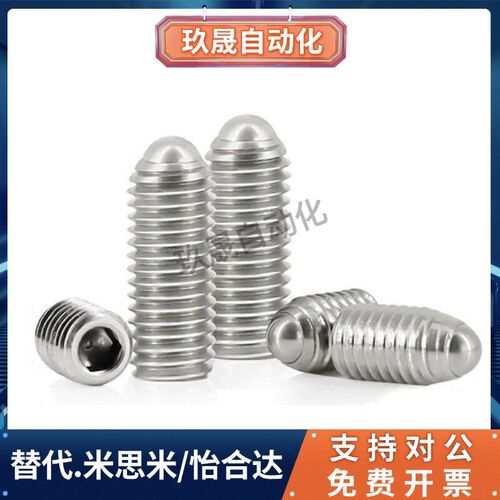 ZAC13-M12定位珠ZAC01/02/03-M3-M4-M5-M6-M8-M10-M12-M16怡和达