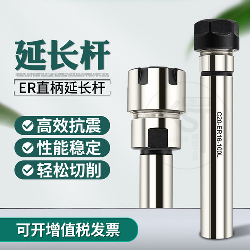 数控ER延长杆A型M型主轴车床直柄加长杆C10-ER8-100/C12-ER11-100