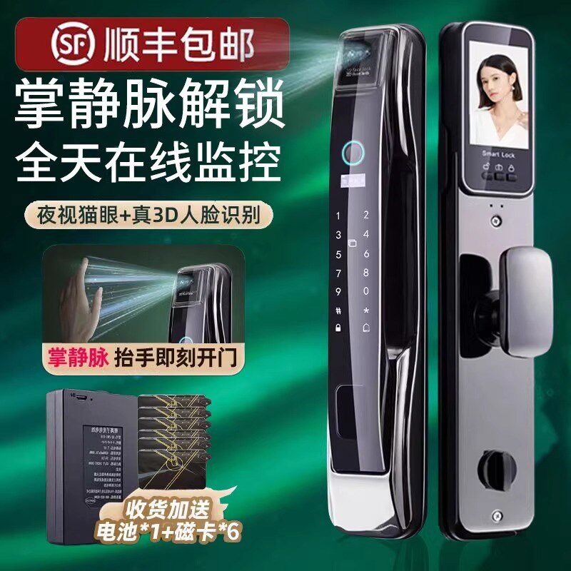 3D人脸识别指纹锁全自动家用防包装胶垫