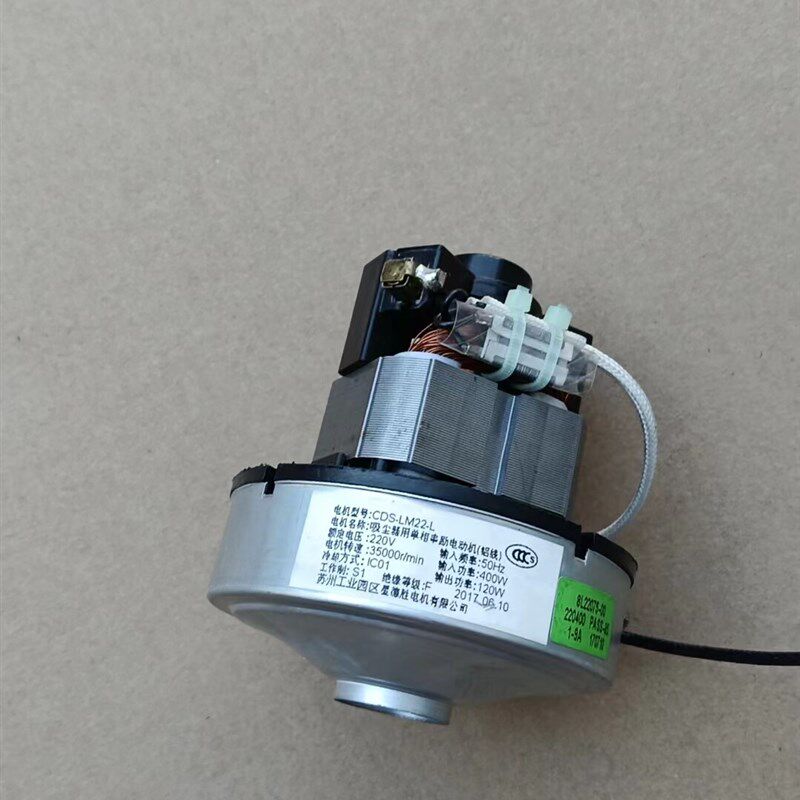 CDS-LM22-L吸尘器用单项串励电动机V1Z-L22 400W电机CDS-LM18-926