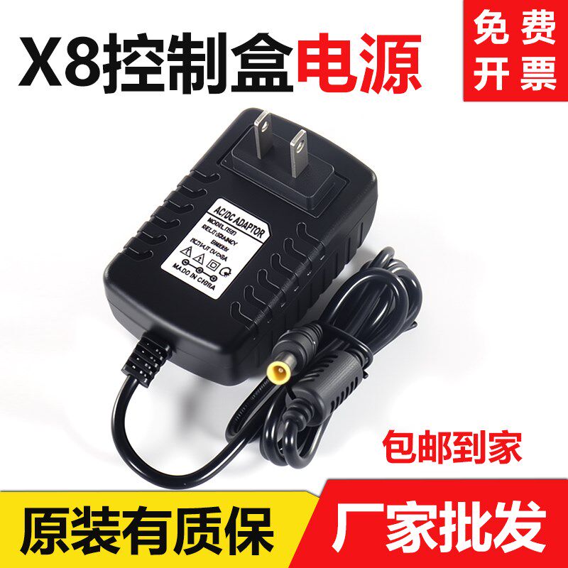 线切割配件大全x8控制器电源线5V2A/3A电脑盒子专用充电器适配器