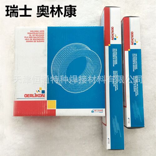 瑞士奥林康P91焊条CROMOCORD 91电厂用焊条3.2