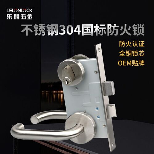 不锈钢304国标防火锁通道门锁U形弯管把手全铜锁芯洁净门锁