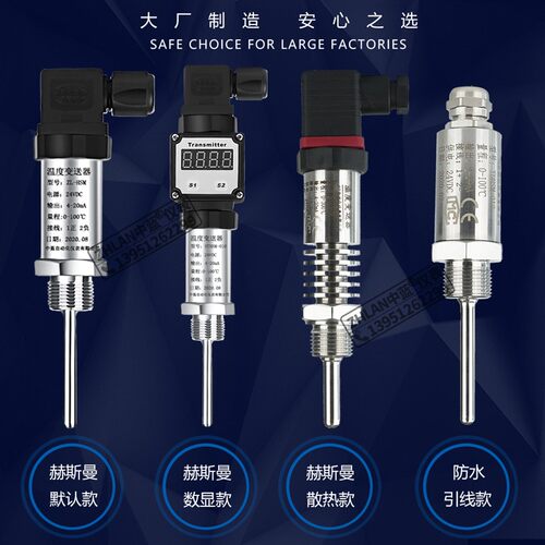 赫斯曼一体化温度变送器4-20ma输出插入式热电阻pt100温度传感器